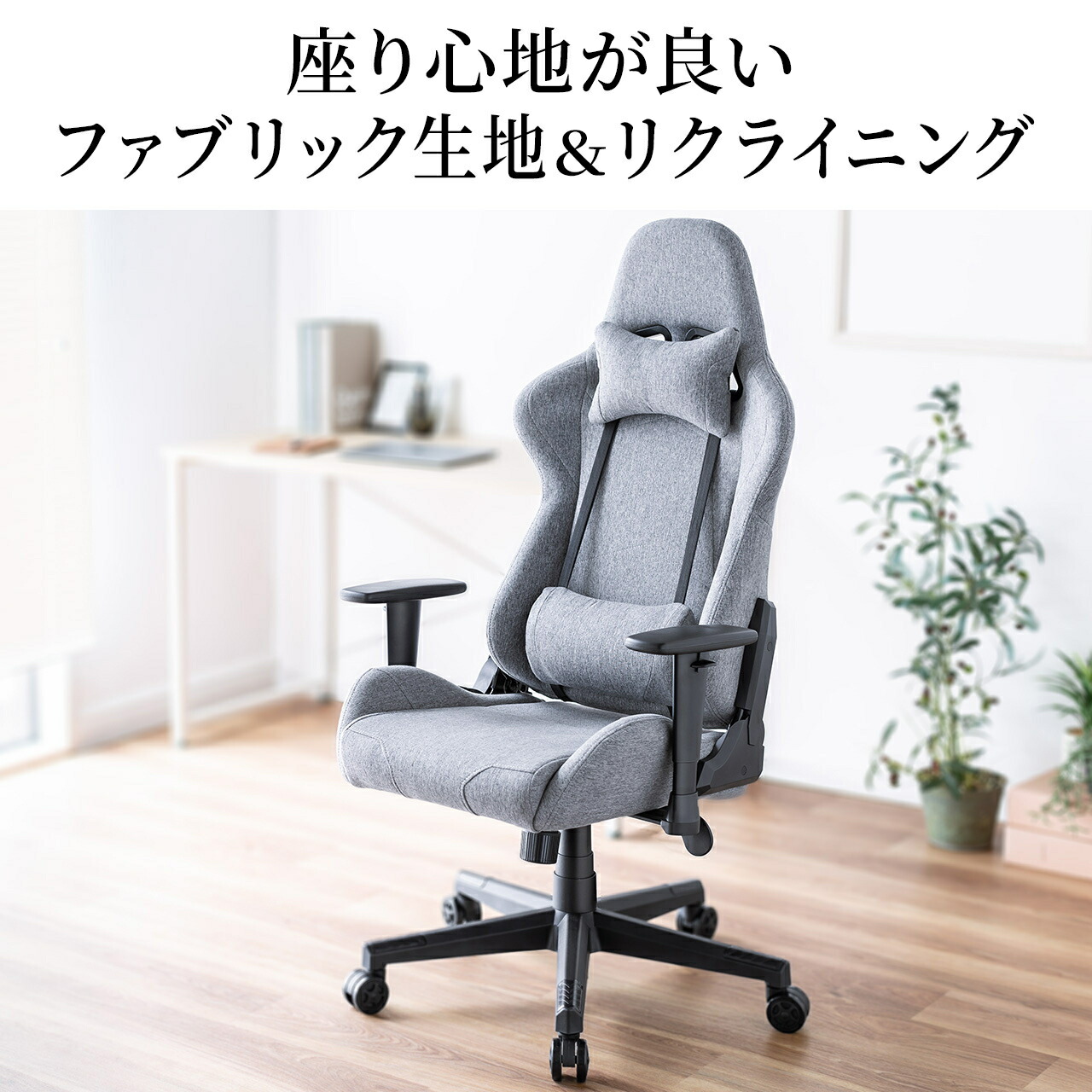 楽天市場】オフィスチェア ファブリック チェア ゲーミングチェア 前傾