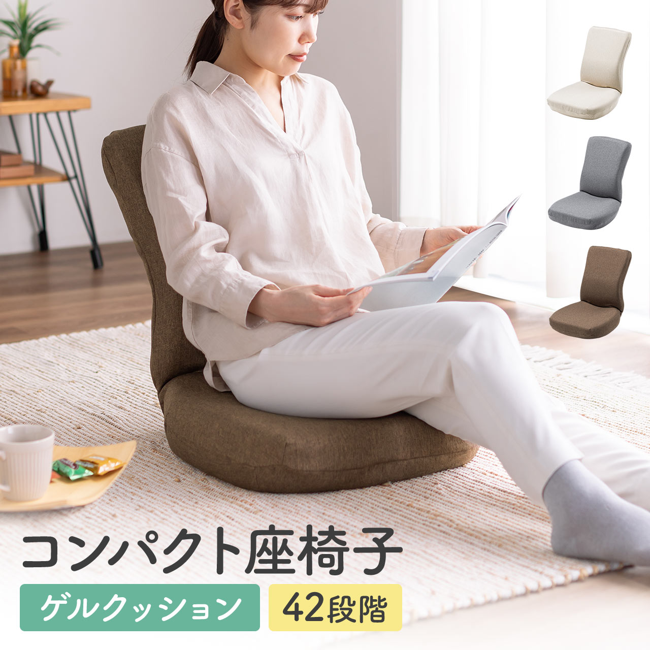 楽天市場】【スーパーSALE限定！最大800円OFFクーポン配布中！】 座椅