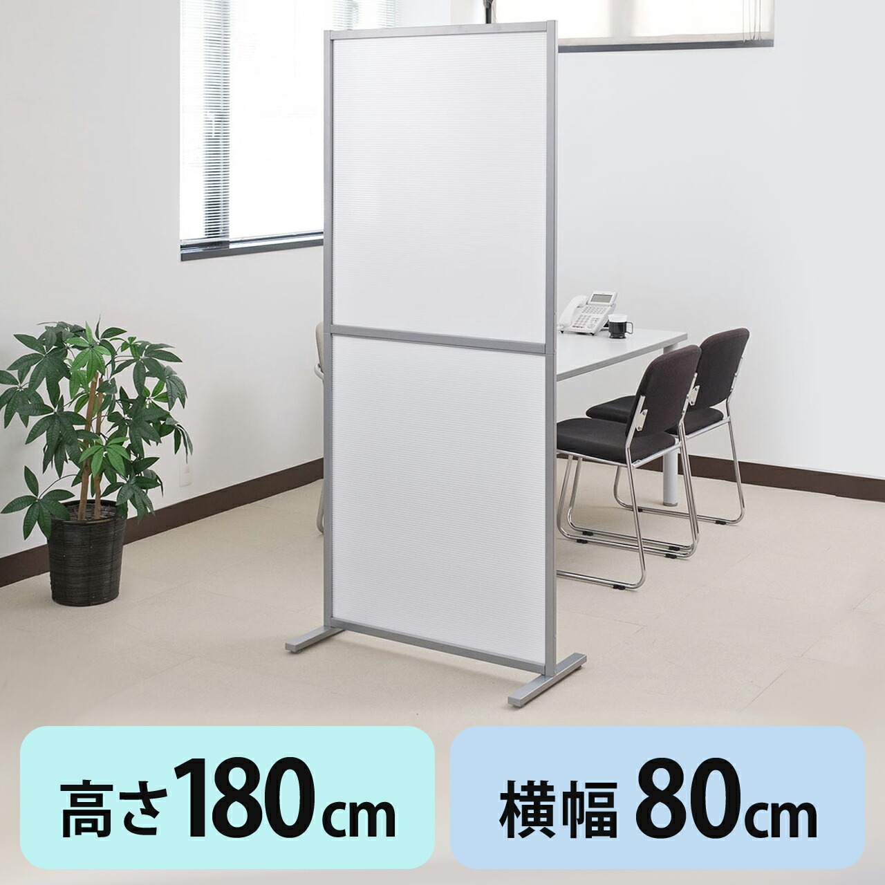 楽天市場】【クーポンで800円OFF！3/11(水) 1:59まで】 パーテーション