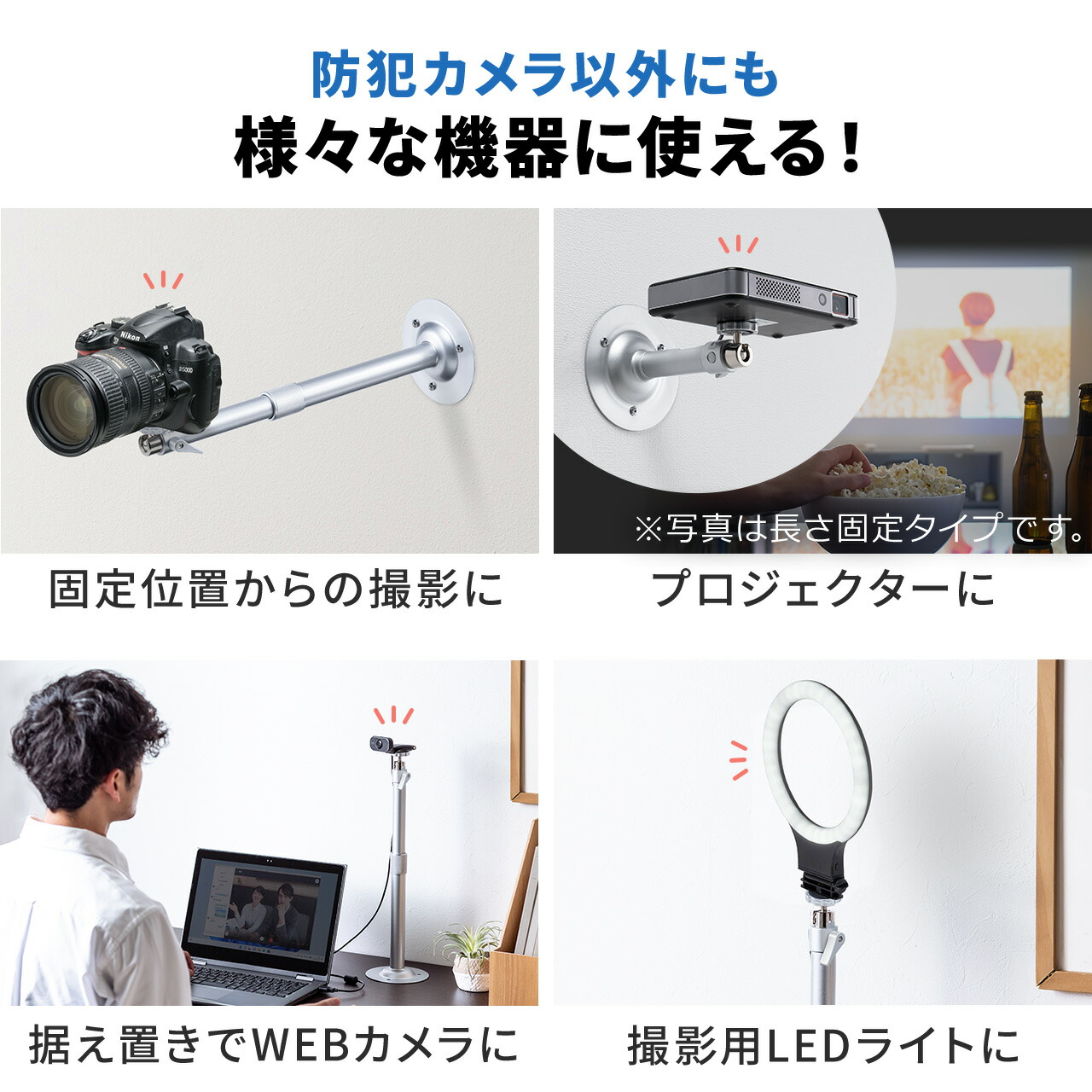 楽天市場】防犯カメラスタンド カメラマウント 壁面固定 天井取付
