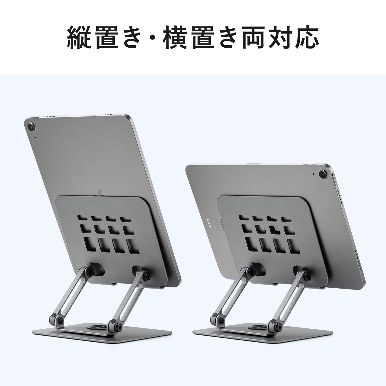 楽天市場】タブレットスタンド 回転 折りたたみ 卓上 アルミ製 無段階