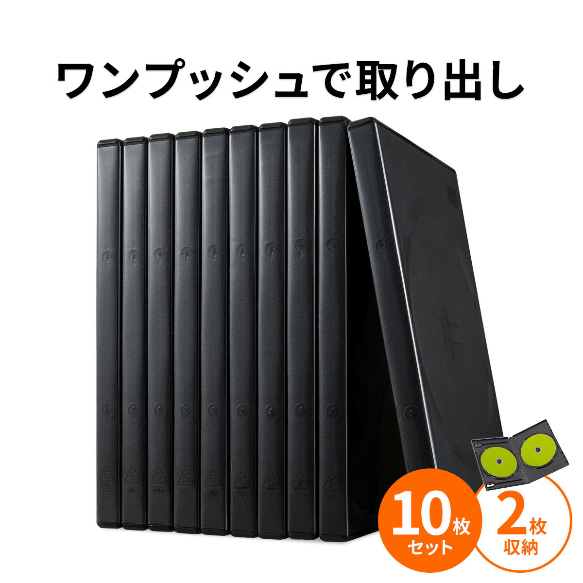 楽天市場】【楽天1位受賞】DVDケース トールケース 2枚収納×10枚セット