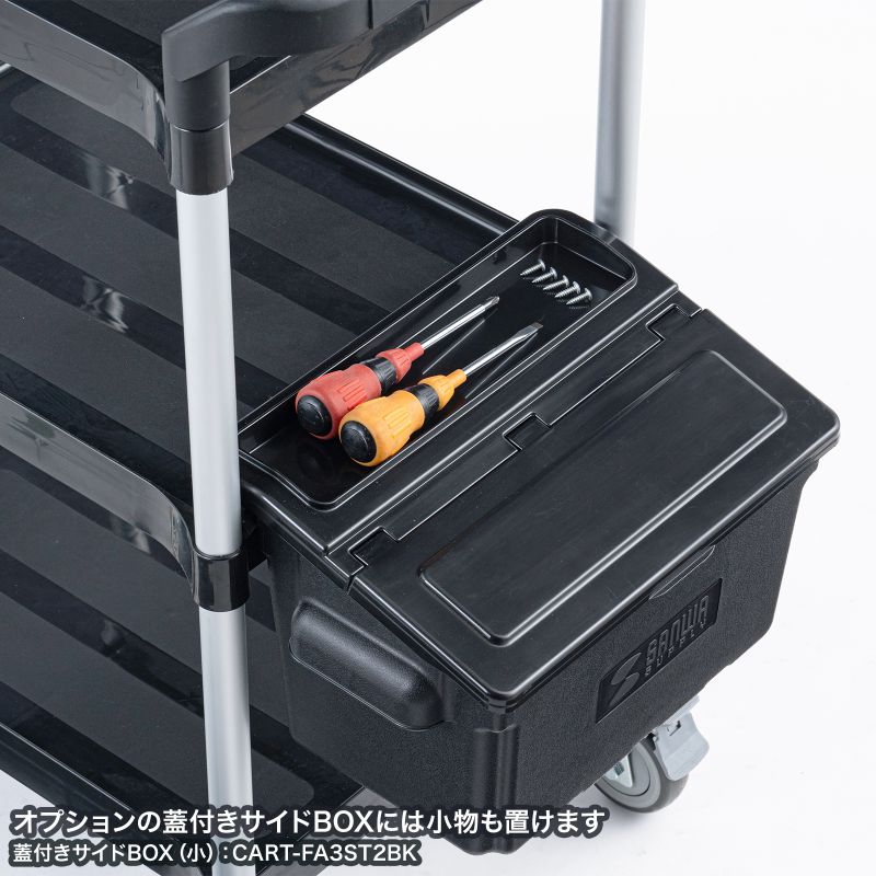 楽天市場】【クーポンで800円OFF！3/11(水) 1:59まで】 ツールワゴン 3