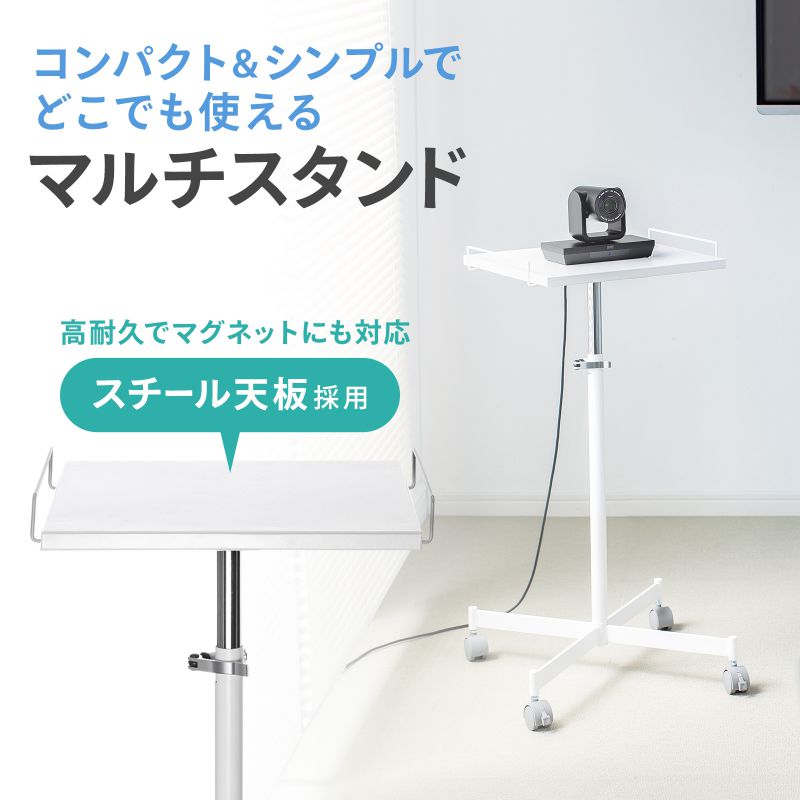 楽天市場】【クーポンで10％OFF！3/5(木) 23:59まで】 マルチスタンド