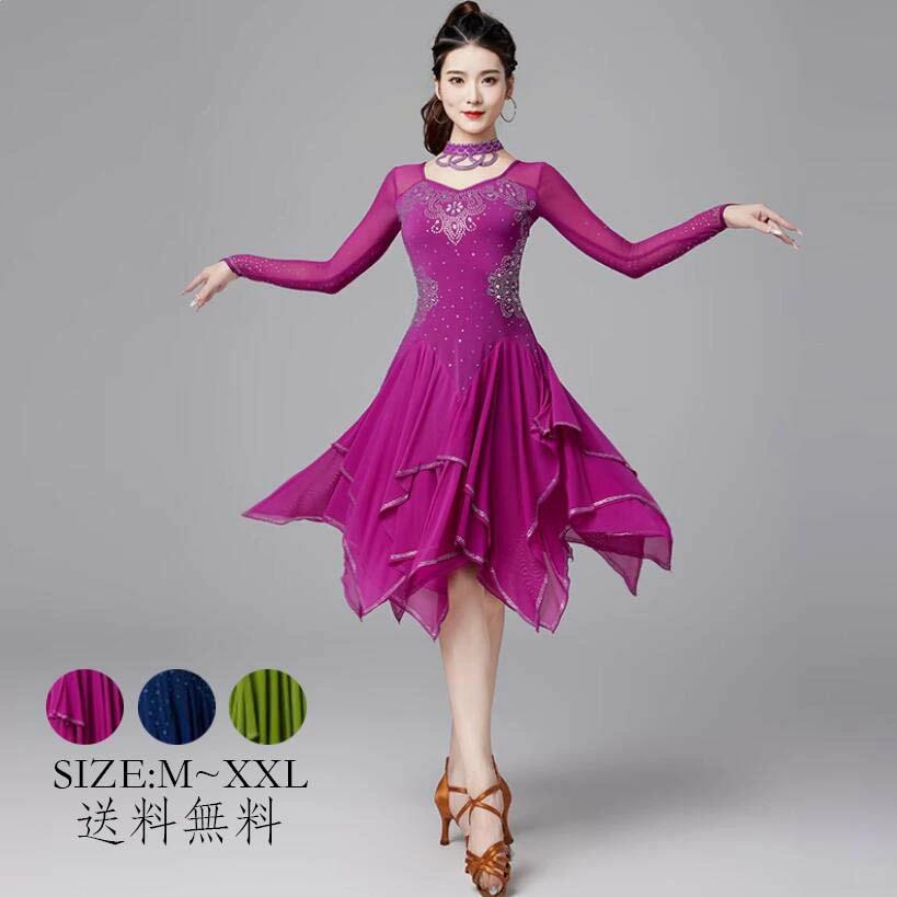 楽天市場】社交ダンス衣装 社交ダンス レディース サンバ衣装 ラテン