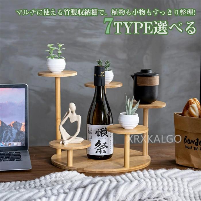 楽天市場】展示台 竹製 花台 多機能 鉢置き台 卓上収納 フラワーラック