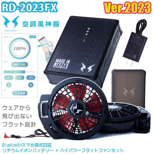 空調風神服 ファンセット バッテリーセット」の人気商品一覧 | 安い