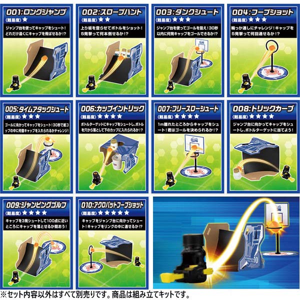 楽天市場】キャップ革命 ボトルマン BOT-16 神ワザチャレンジ10