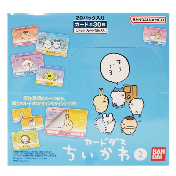 楽天市場】【楽天スーパーセール限定価格】カードダス ちいかわ 2だん