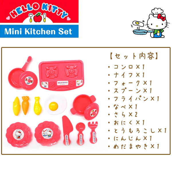 楽天市場】【楽天スーパーセール限定価格】ハローキティミニキッチン