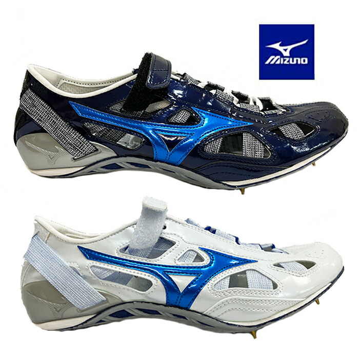 ミズノ スケルトンアッパー インクスタイプ U1GV425000 (陸上シューズ