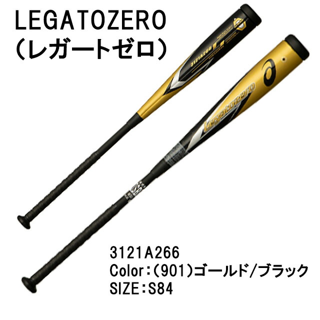 楽天市場】【SS期間中P5倍】アシックス LEGATOZERO レガートゼロ