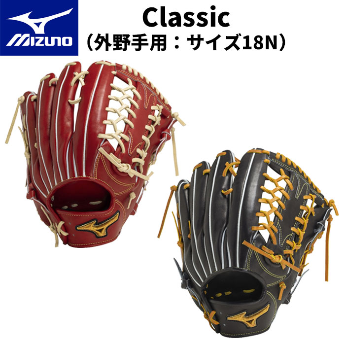 楽天市場】【SS期間中P5倍】ミズノプロ 硬式グラブ Classic 1AJGH30007