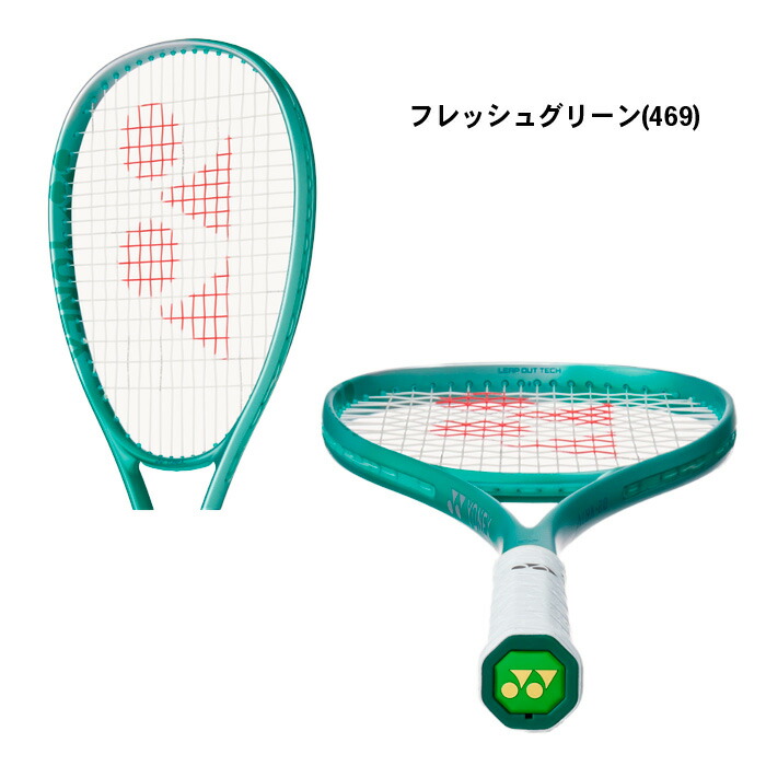 楽天市場】ヨネックス ボルトレイジ 7V 02VR7V UL1 ソフトテニス 軟式