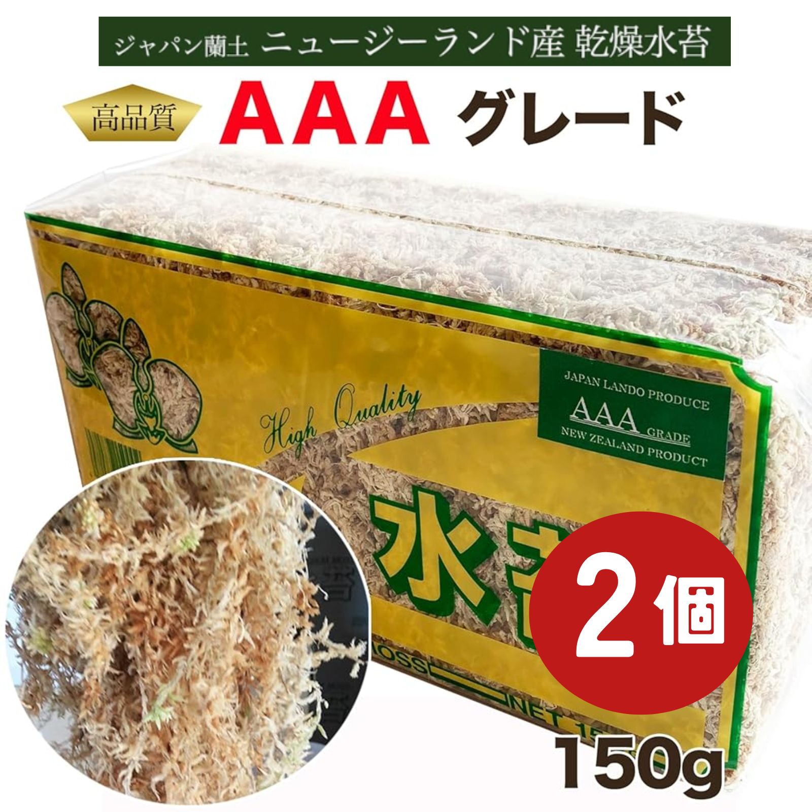 楽天市場】□ニュージーランド産水苔□ AAA水苔 3kg（約240Lに