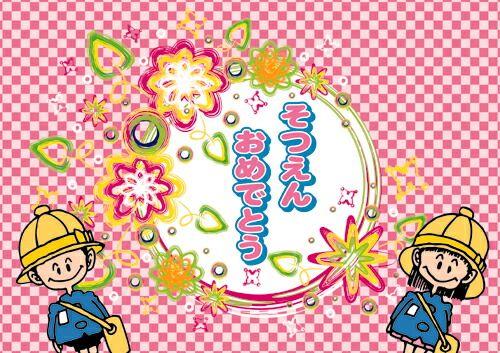 当時物 ピンクレディ ランチョンマット 10枚入 当時物 ピンクレディ