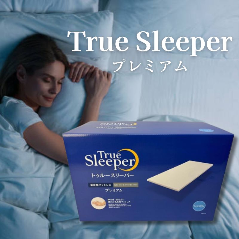 true sleeper」の人気商品一覧 | 安い商品を通販サイトから探す - 価格.com