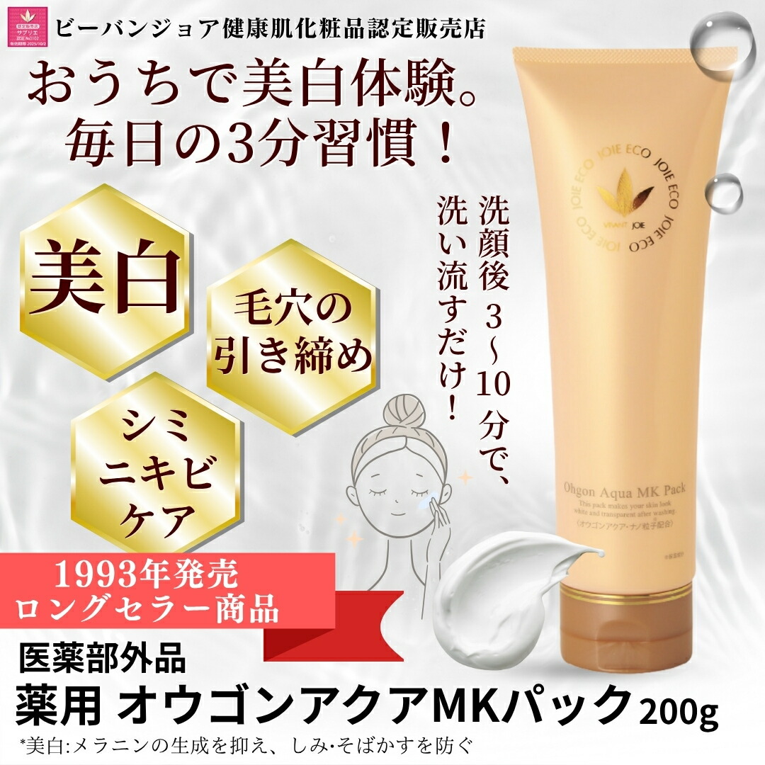 新品未使用 VIVANT JOIE MKオウゴンパック 1kg 業務用 VIVANT JOIE