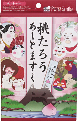 楽天市場】【3/31までエントリーでP5倍】エッセンスマスク お江戸 戦国
