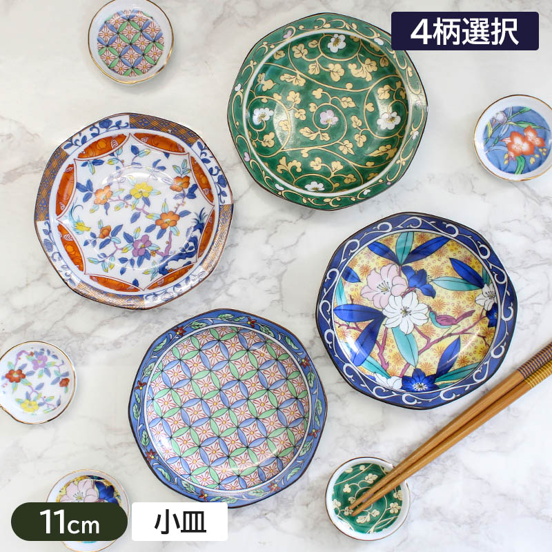 楽天市場】【アウトレット】京友禅 八角小皿 11cm (4柄選択) ※サイズ