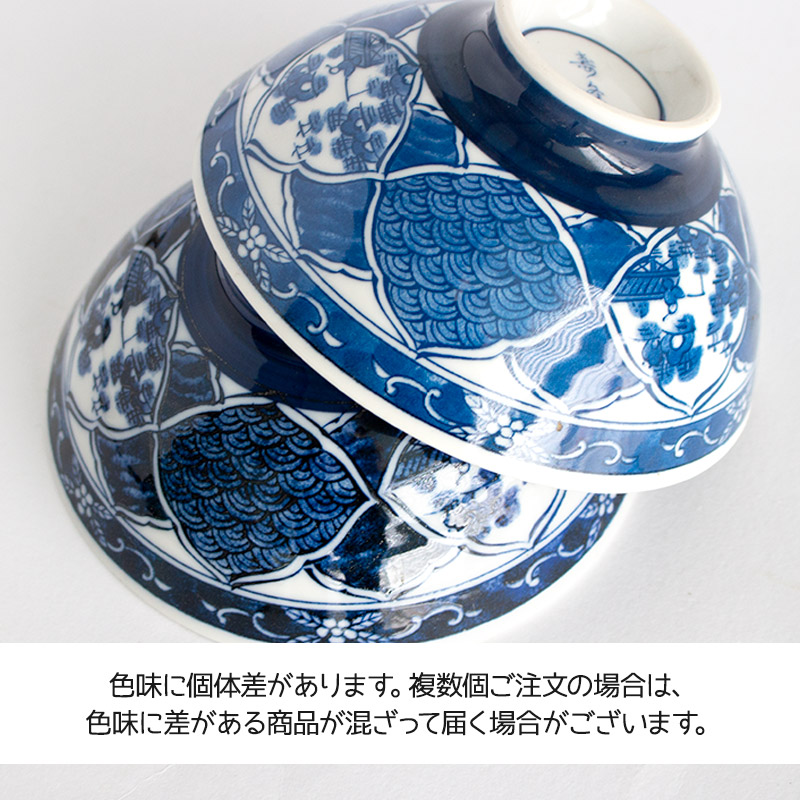 楽天市場】【アウトレット】藍染絵 大平茶碗(6柄選択) Φ12.8cm / ご飯