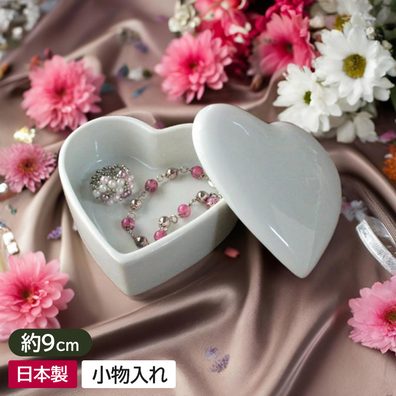 楽天市場】【アウトレット】白磁 小物入れ ハート型（蓋付き） 9×9cm