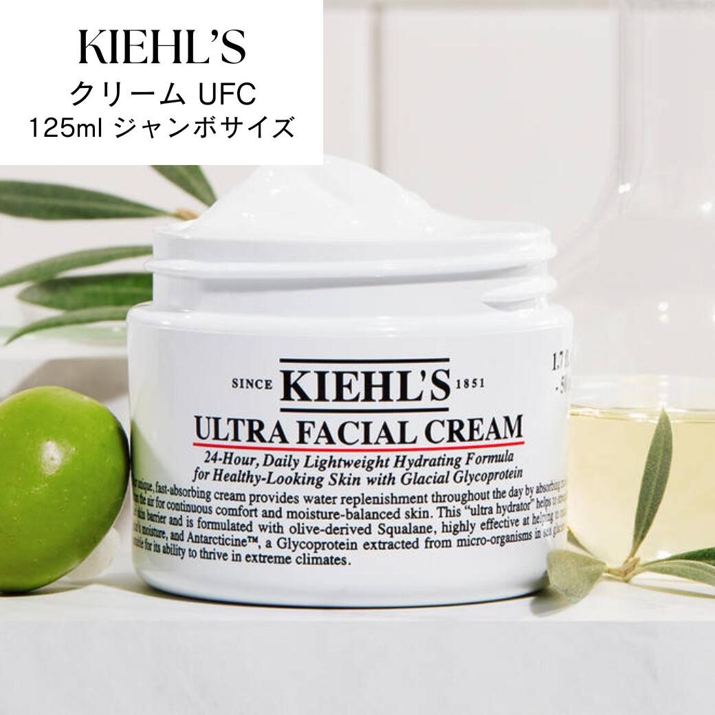 楽天市場】【大容量サイズ】KIEHL'S クリーム UFC ジャンボサイズ