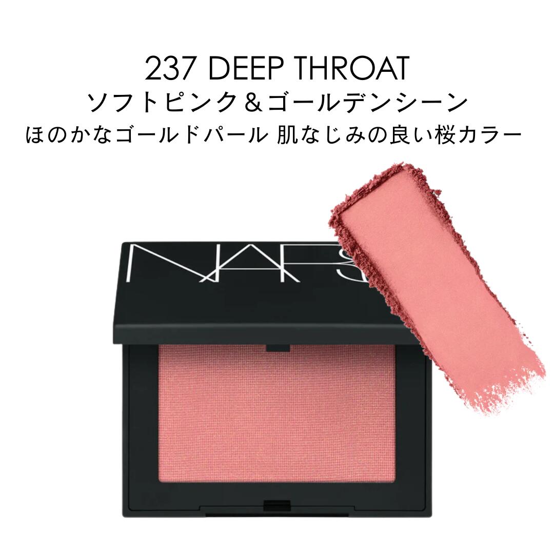 楽天市場】【ネコポス】NARS ブラッシュ N 4.8g [ナーズ チーク
