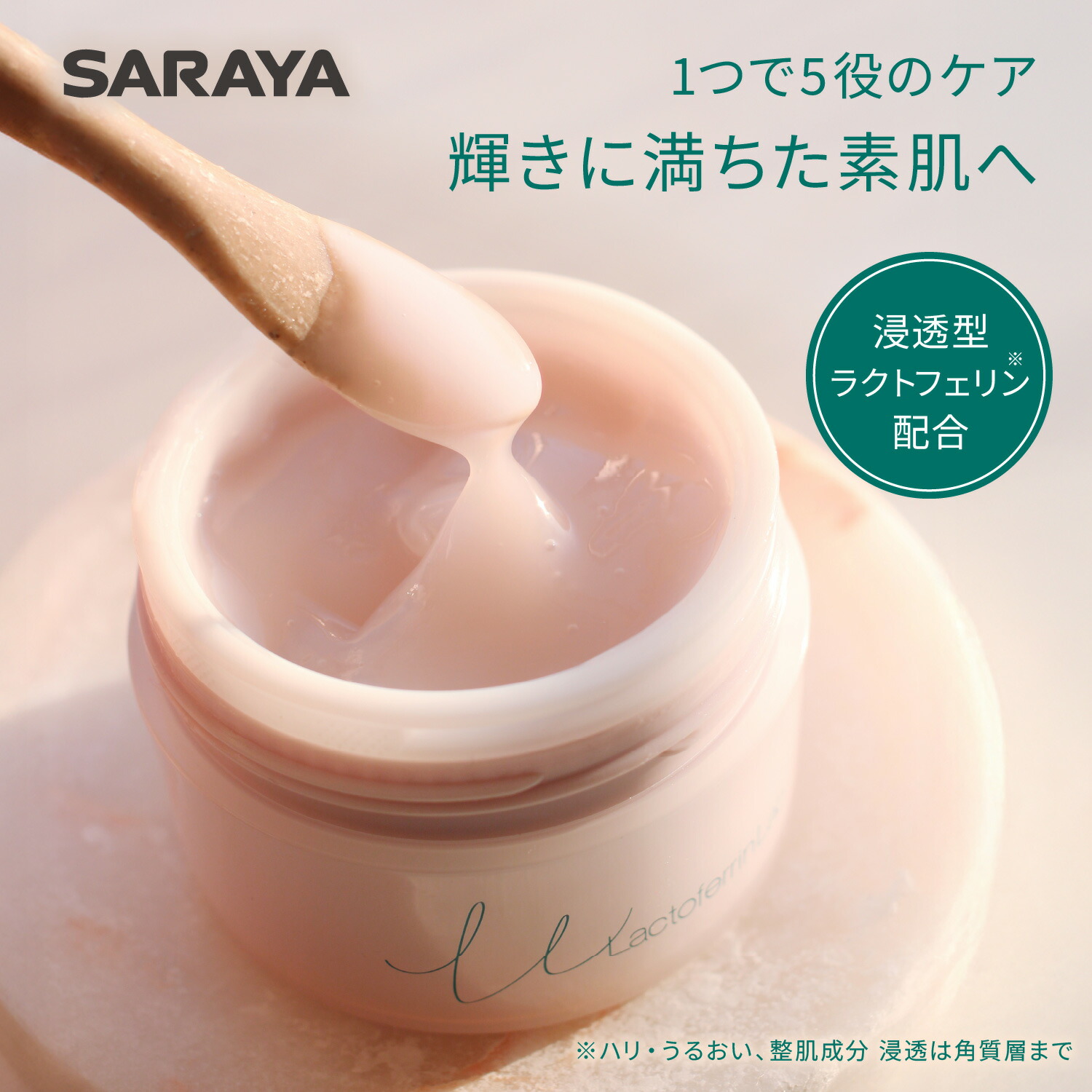 楽天市場】【3/4 20:00〜全品ポイント最大20倍】サラヤ ラクトフェリン