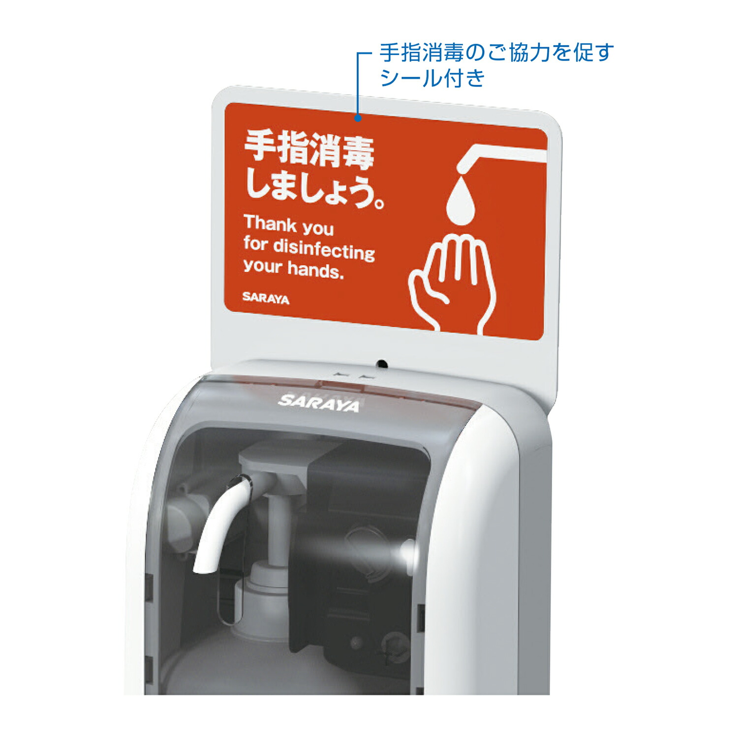 楽天市場】【3/4 20:00〜全品ポイント最大20倍】サラヤ 手指消毒用