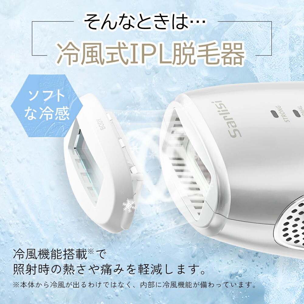 楽天市場】【SS限定28,880⇒10,980円】脱毛器 IPL脱毛器 冷風式脱毛器