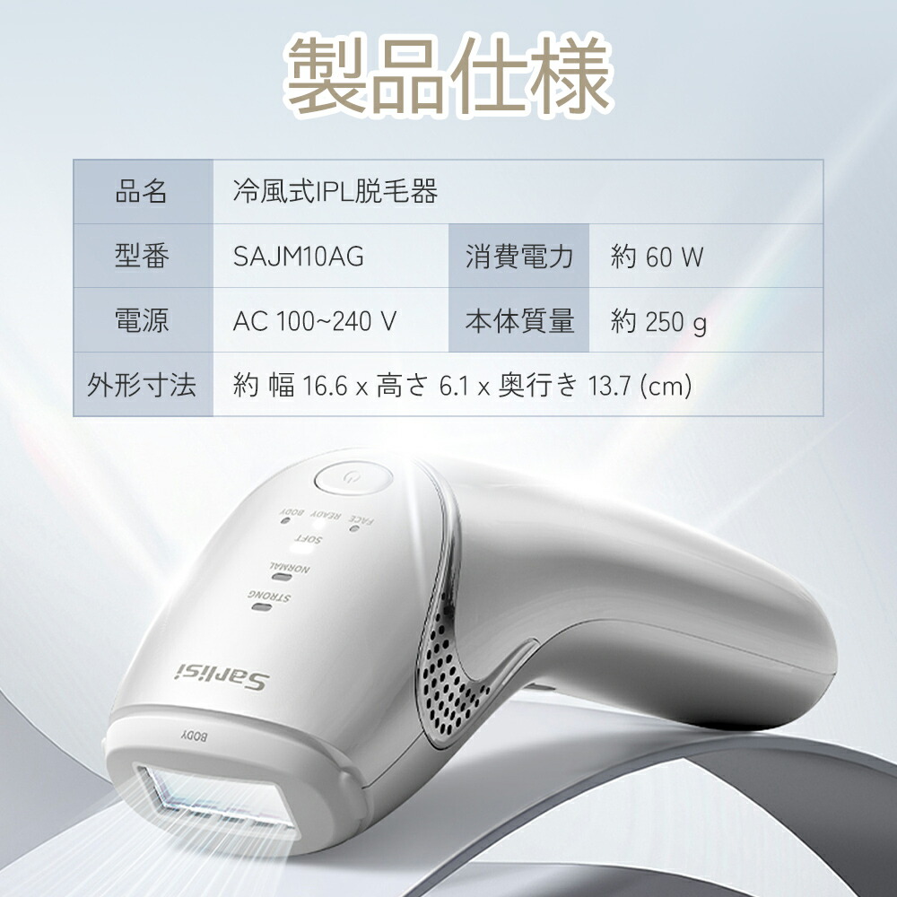 楽天市場】【SS限定28,880⇒10,980円】脱毛器 IPL脱毛器 冷風式脱毛器