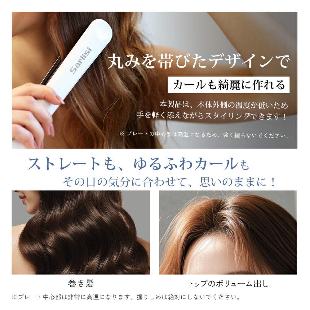 楽天市場】【SS限定9,980⇒5,980円】ヘアアイロン サーリシ