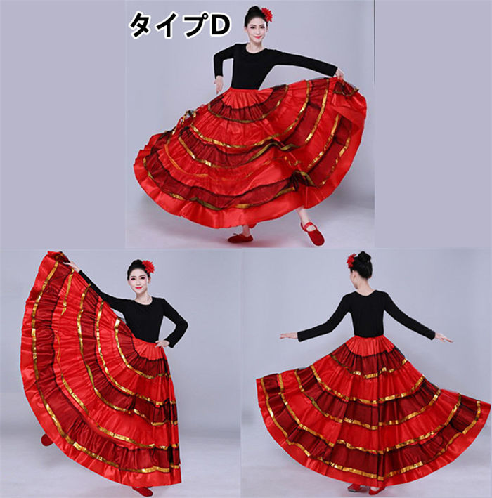 楽天市場】フラメンコスカート ダンス衣装 大きい裾 フレア ロング丈