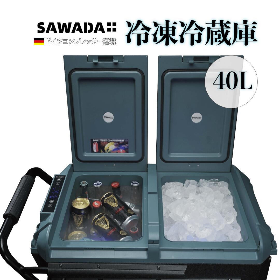 楽天市場】【楽天1位】ポータブル冷蔵庫 車載用 40L 冷凍庫 2室 2層