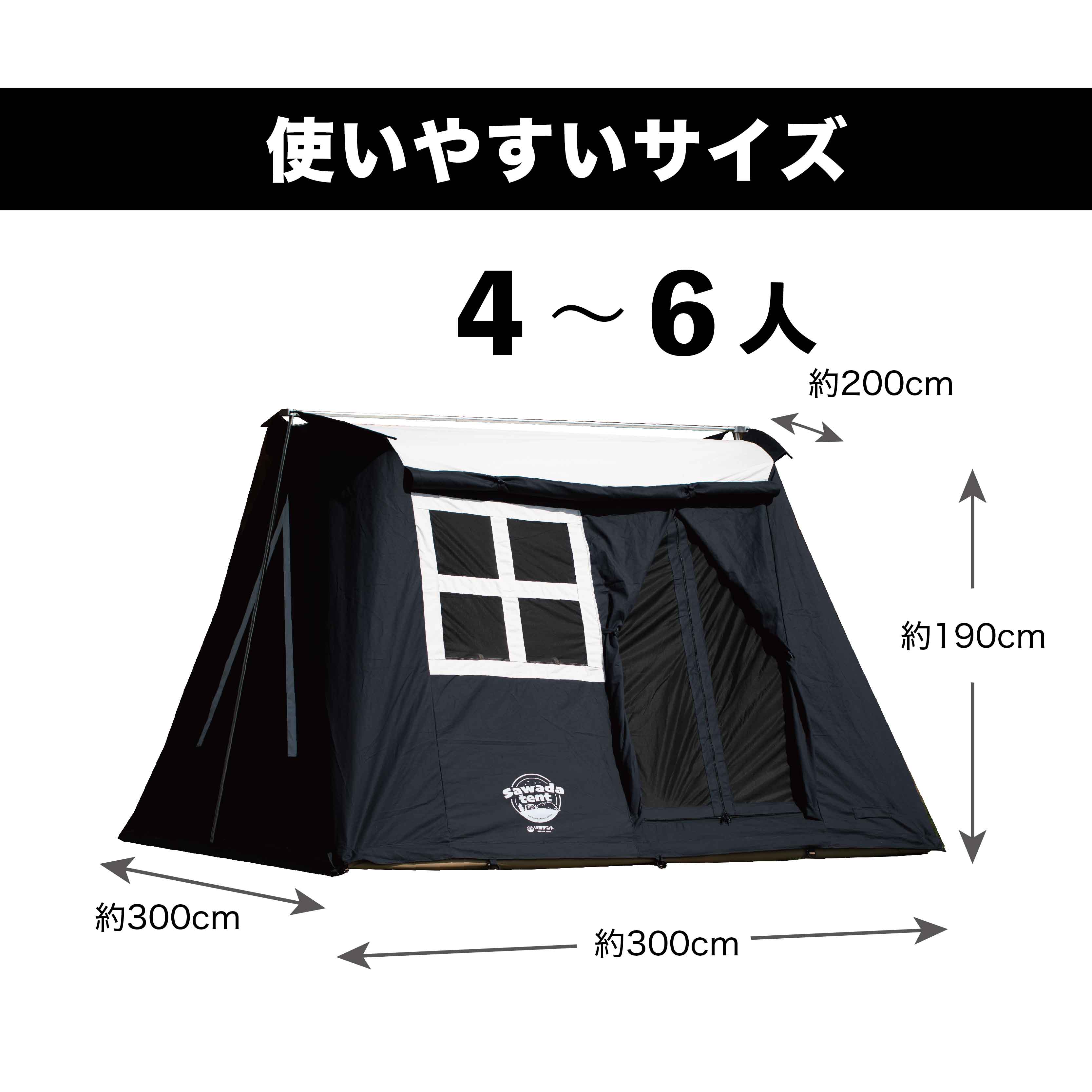 楽天市場】【楽天スーパーSALE10％OFF】【公式】沢田テント テント 4人