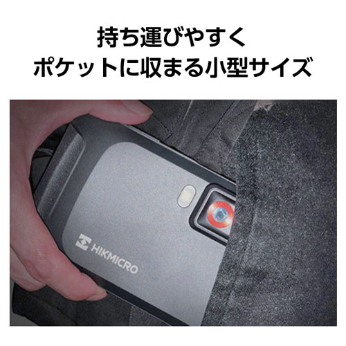楽天市場】HIKMICRO ポケットサーモグラフィカメラ Pocket2 (Wi-Fi機能