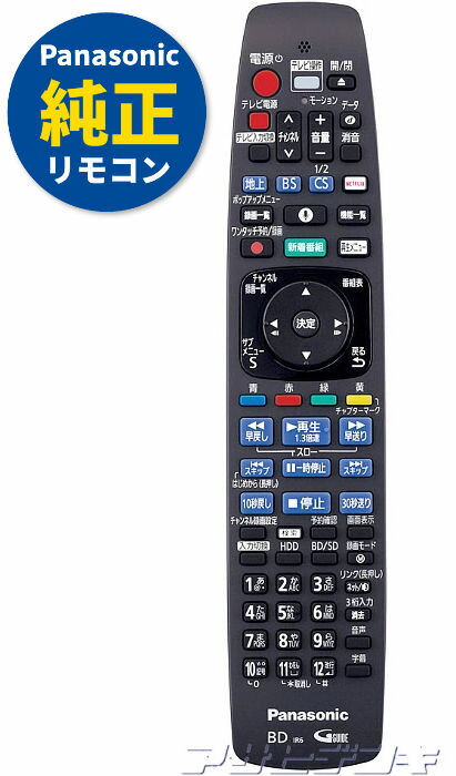 楽天市場】【Panasonic純正品】パナソニック)DIGA(ディーガ)DMR