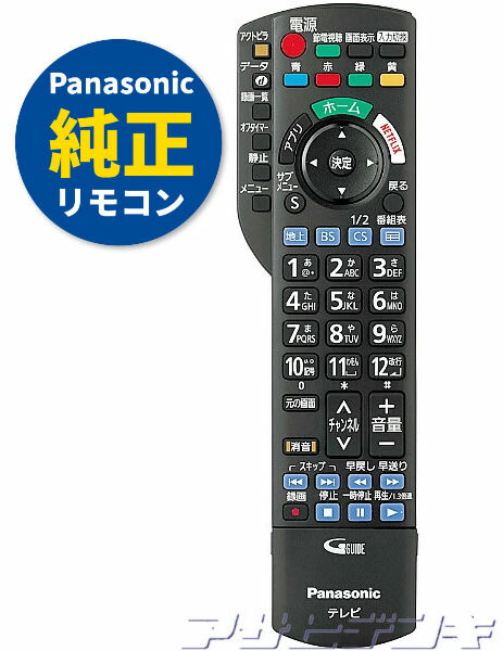 楽天市場】panasonic リモコン ビエラ th-55（メーカーパナソニック