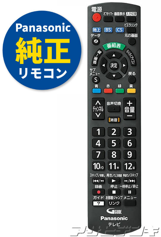 楽天市場】【Panasonic純正品】パナソニックVIERA(ビエラ) TH-19G300
