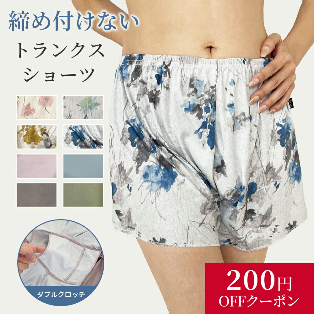 楽天市場】トランクス レディース 女性用 ダブルクロッチ ふんどし