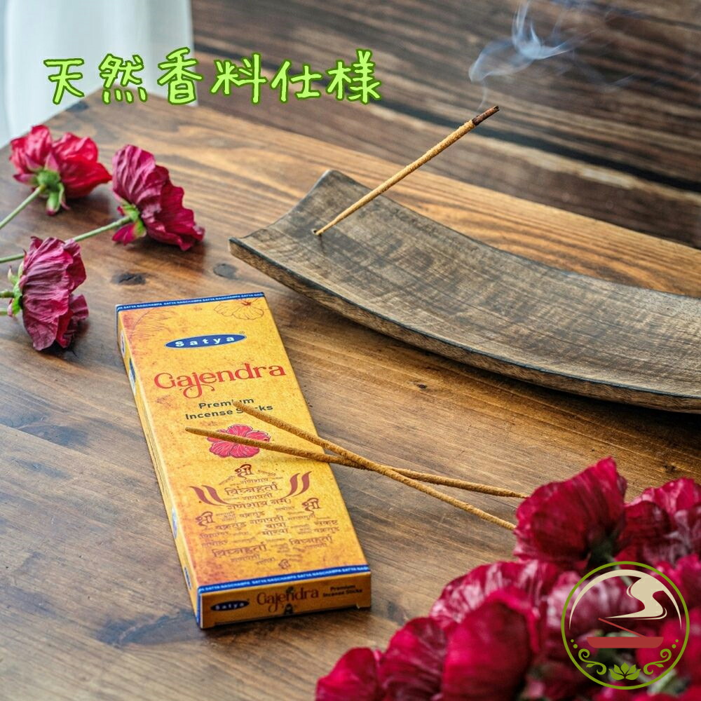 楽天市場】お香 スティック Satya ガジェンドラ 50g ナチュラル 天然
