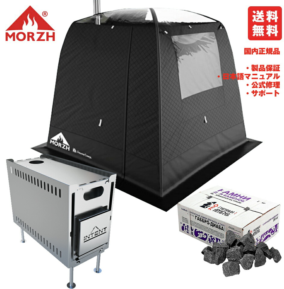 楽天市場】【公式正規品】テント サウナ モルジュスカイ （MORZH SKY