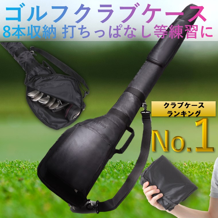 楽天市場】【楽天1位 P10倍!】ゴルフクラブケース ゴルフバック ゴルフ