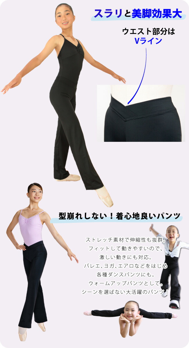 楽天市場】ジャズパンツ 子供〜大人 日本製 美脚パンツ ストレッチ