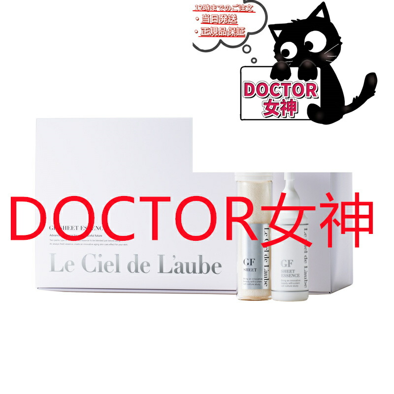 楽天市場】アクシージア ルシエルドローブ GFシートエッセンス 20mL×10