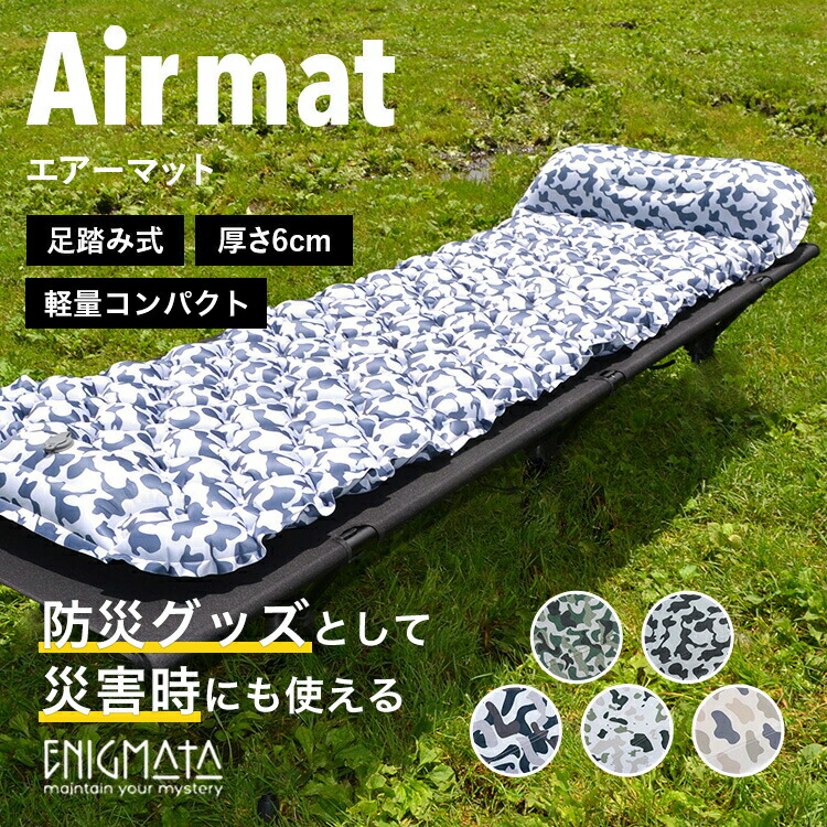 楽天市場】キャンプマット エアーマット 収納袋付き 簡易収納 枕付き