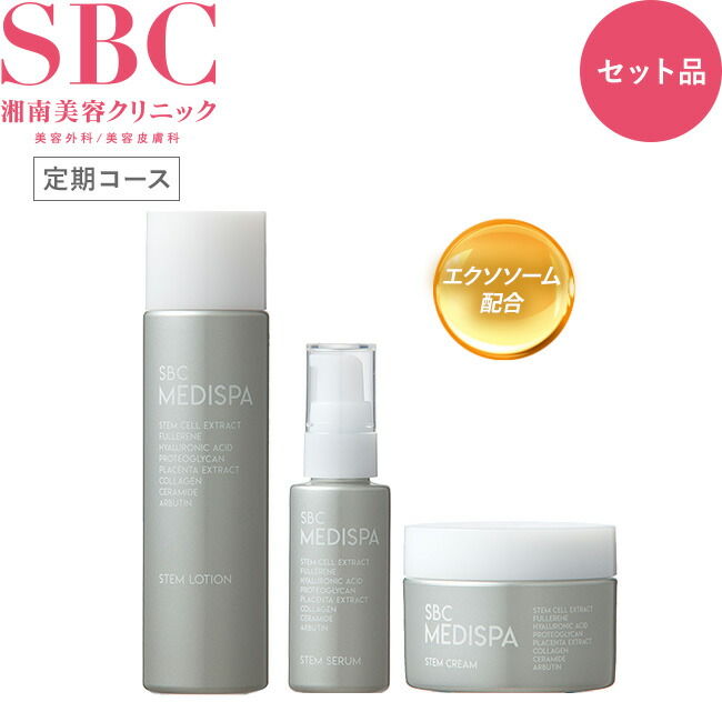 楽天市場】[期間限定販売]【定期購入推奨セット】SBC MEDISPA 3点