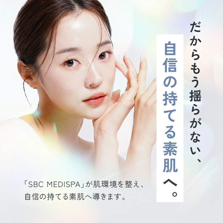 楽天市場】セラム 美容液（30ml） 湘南美容クリニック SBC MEDISPA