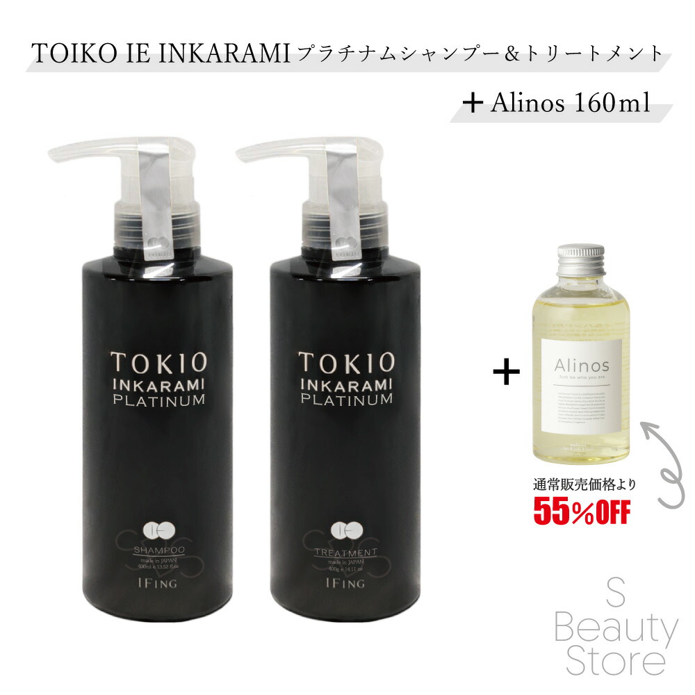 TOKIO IE インカラミ プラチナム セット」の人気商品一覧 | 安い商品を